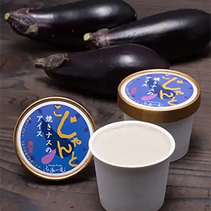 焼きナスのアイス／安芸グループふぁーむ