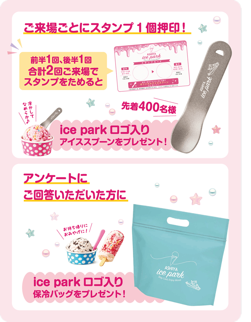 BOATRACE芦屋 ICE PARK
